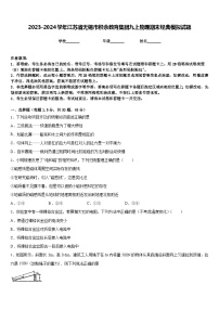 2023-2024学年江苏省无锡市积余教育集团九上物理期末经典模拟试题含答案