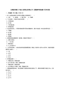 初中物理人教版八年级上册第5节 显微镜和望远镜当堂达标检测题