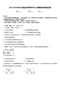 2023-2024学年江苏省盐城市獐沟中学九上物理期末联考模拟试题含答案