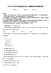 2023-2024学年江苏省盐城市大丰九上物理期末达标检测模拟试题含答案