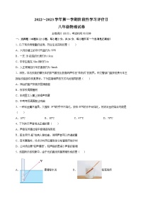 镇江市2022-2023学年八年级上学期期末考试物理试题（含答案解析）