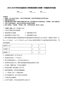 2023-2024学年河北省张家口市桥西区物理九年级第一学期期末统考试题含答案