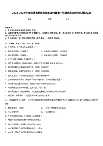 2023-2024学年河北省新乐市九年级物理第一学期期末综合测试模拟试题含答案