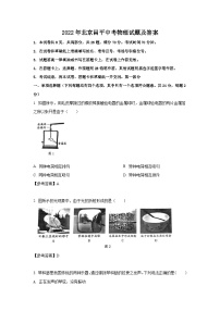 2022年北京昌平中考物理试题及答案