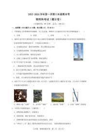 福建省福州文博中学2023-2024学年上学期八年级期末考物理试卷
