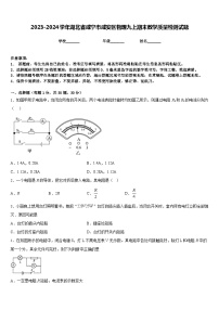 2023-2024学年湖北省咸宁市咸安区物理九上期末教学质量检测试题含答案