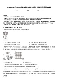 2023-2024学年甘肃临夏和政县九年级物理第一学期期末经典模拟试题含答案