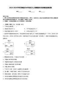 2023-2024学年甘肃省天水市名校九上物理期末质量跟踪监视试题含答案