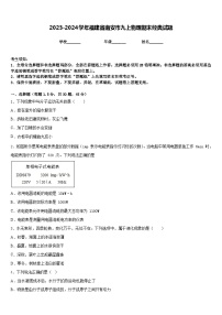 2023-2024学年福建省南安市九上物理期末经典试题含答案