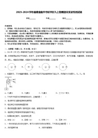 2023-2024学年福建省南平市延平区九上物理期末质量检测试题含答案