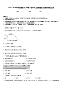 2023-2024学年福建省厦门市第一中学九上物理期末达标检测模拟试题含答案