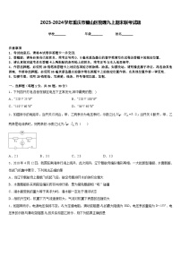 2023-2024学年重庆市璧山区物理九上期末联考试题含答案