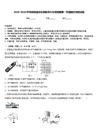 2023-2024学年陕西省定边县联考九年级物理第一学期期末预测试题含答案