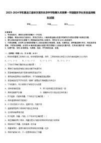 2023-2024学年黑龙江省哈尔滨市风华中学物理九年级第一学期期末学业质量监测模拟试题含答案