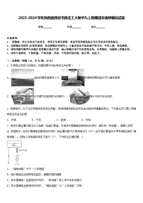 2023-2024学年陕西省西安市西北工大附中九上物理期末调研模拟试题含答案