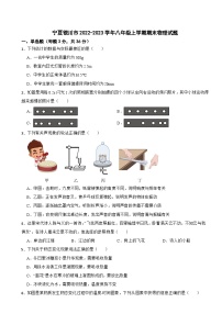 宁夏银川市2022-2023学年八年级上学期期末物理试题