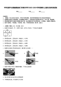 中学位数与众数福建省厦门市逸夫中学2023-2024学年物理九上期末达标检测试题含答案