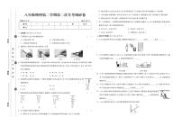 甘肃省定西市岷县2021-2022学年八年级下学期第二次月考物理试题和答案