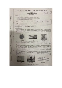 河南省周口市西华县2021－2022学年下学期八年级物理第一次月考试题