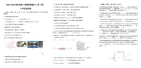 广东省茂名市高州市高州市第一中学附属实验中学等3校2022-2023学年八年级下学期2月月考物理试题和答案