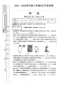 河南省安阳市滑县2022-2023学年八年级下学期6月月考物理试卷和答案