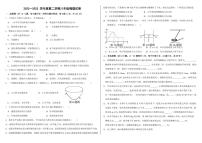 吉林省长春市德惠市第三中学2022——2023学年度下学期八年级物理月考试卷和答案