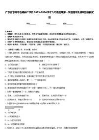 广东省东莞市石碣丽江学校2023-2024学年九年级物理第一学期期末质量跟踪监视试题含答案