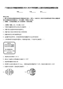 广东省汕头市潮南区两英镇2023-2024学年物理九上期末质量跟踪监视模拟试题含答案