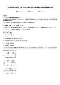 广东省潮州市湘桥区2023-2024学年物理九上期末学业质量监测模拟试题含答案