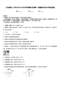 广东省湛江二中学2023-2024学年物理九年级第一学期期末学业水平测试试题含答案