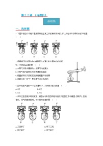 初中物理教科版九年级上册2 内燃机精品课堂检测