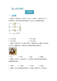 初中物理2 电路精品精练