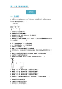 初中物理教科版九年级上册2 电流的磁场优秀综合训练题