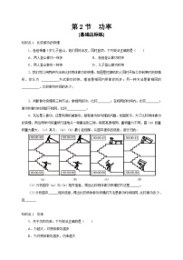 人教版八年级下册12.1 杠杆精品测试题