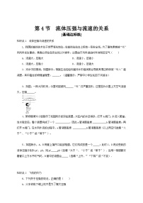 人教版八年级下册12.1 杠杆精品同步测试题