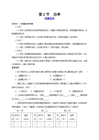 初中第十二章 简单机械12.1 杠杆优秀学案设计