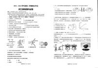 +广东省茂名市崇文学校2023-2024学年九年级上学期物理期末试卷