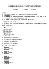 江苏省南京玄武区2023-2024学年物理九上期末考试模拟试题含答案