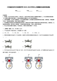 江苏省启东市天汾初级中学2023-2024学年九上物理期末达标检测试题含答案