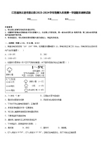 江苏省连云港市灌云县2023-2024学年物理九年级第一学期期末调研试题含答案