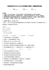 沈阳市重点中学2023-2024学年物理九年级第一学期期末联考试题含答案