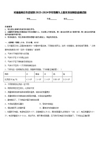 河南省商丘市虞城县2023-2024学年物理九上期末质量跟踪监视试题含答案