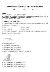 河南省商丘市永城市2023-2024学年物理九上期末学业水平测试试题含答案