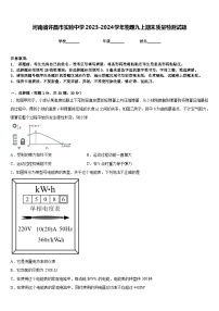 河南省许昌市实验中学2023-2024学年物理九上期末质量检测试题含答案