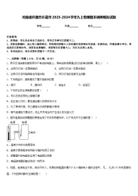 河南省许昌市长葛市2023-2024学年九上物理期末调研模拟试题含答案