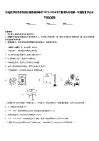 河南省郑州市郑东新区美秀初级中学2023-2024学年物理九年级第一学期期末学业水平测试试题含答案