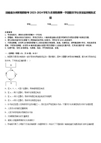湖南省永州祁阳县联考2023-2024学年九年级物理第一学期期末学业质量监测模拟试题含答案