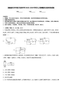 湖南省长沙市博才实验中学2023-2024学年九上物理期末达标检测试题含答案