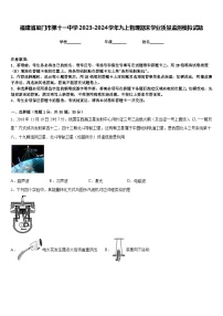 福建省厦门市第十一中学2023-2024学年九上物理期末学业质量监测模拟试题含答案