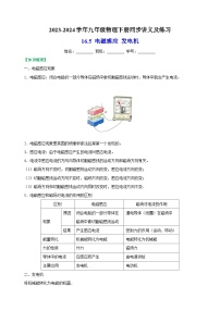 苏科版九年级全册电磁感应 发电机当堂达标检测题